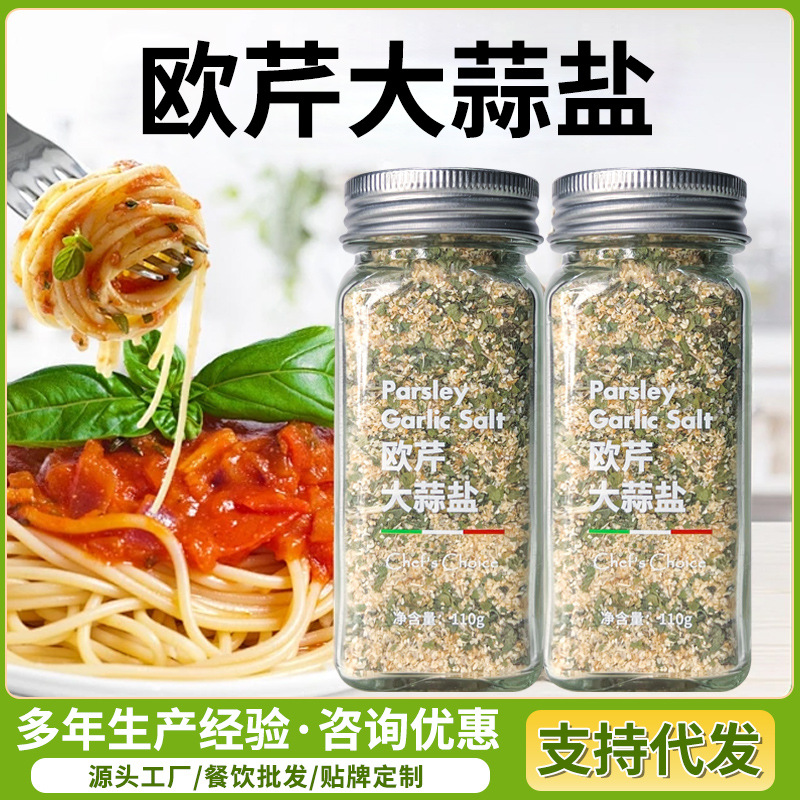 Соль с чесноком и петрушкой, составная приправа, для фитнес-меню, фруктовых салатов, стейков, пасты
