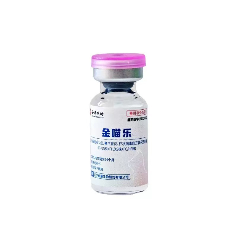 Pet Vaccine Weijia Five Weijia Eight Miaosiduo Dog Rabies Plague Cat Pet Vaccine Dog Vaccine