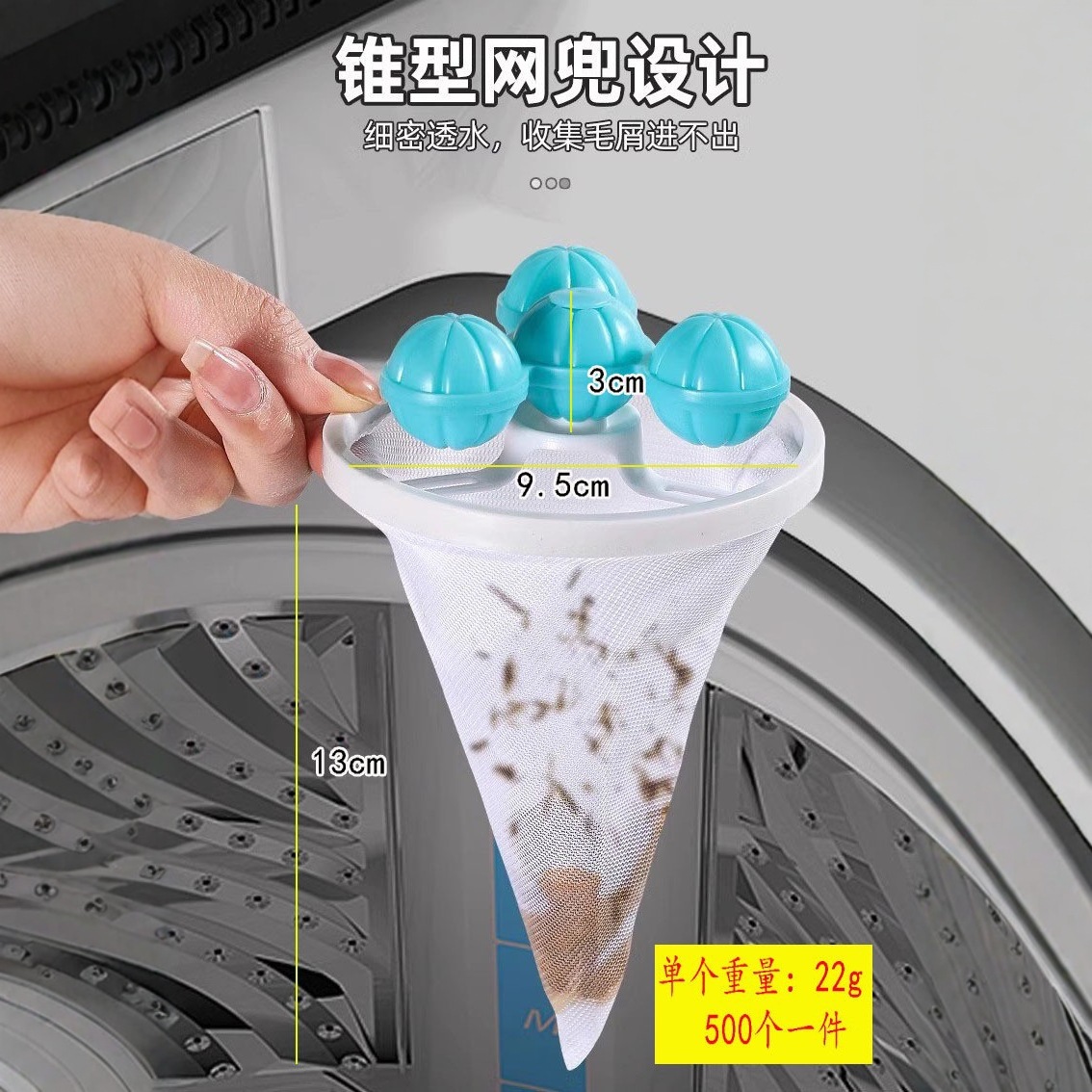 A generation of postage washing machine filter bag hair filter hair removal artifact cleaning decontamination laundry ball
