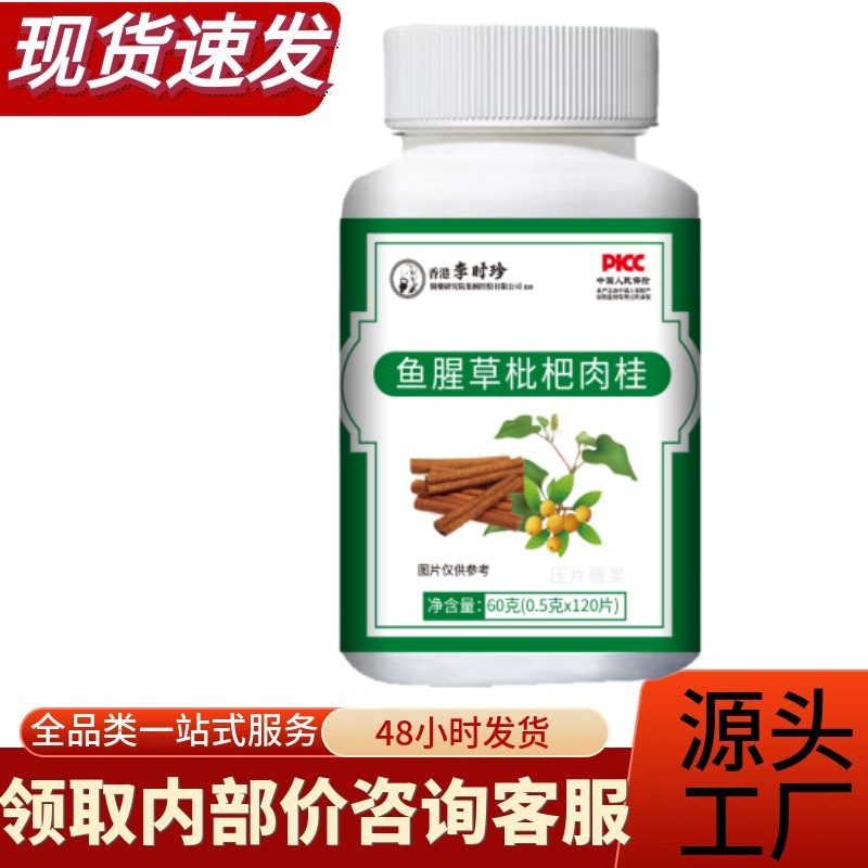 Li Shizhen Houttuynia Cordata Loquat Cinnamon Slices Source Factory Spot One Piece Dropshipping Foreign Trade Order Cross-Border Supply