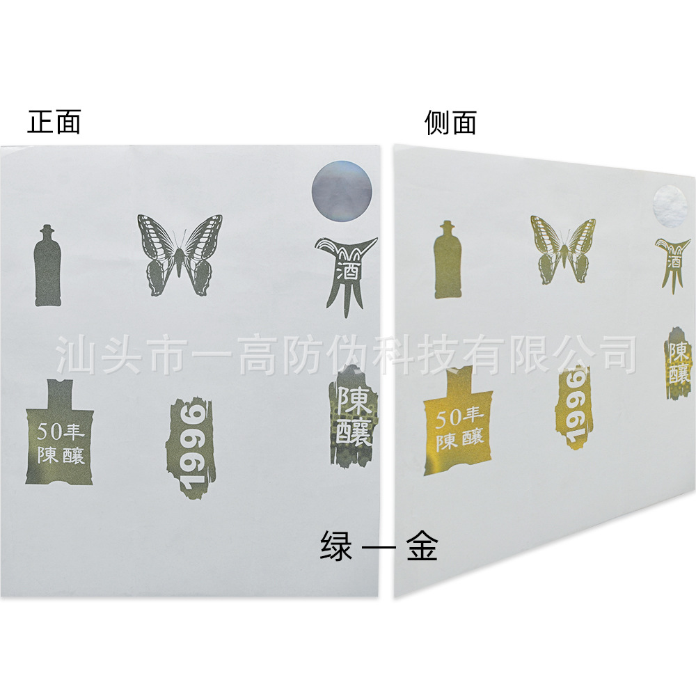 Chameleon Temperature-Sensitive Luminous Fluorescent Magnetic Transfer Stickers That Change Color with Light, Temperature-Sensitive Anti-Counterfeiting Adhesive Optical Security Labels