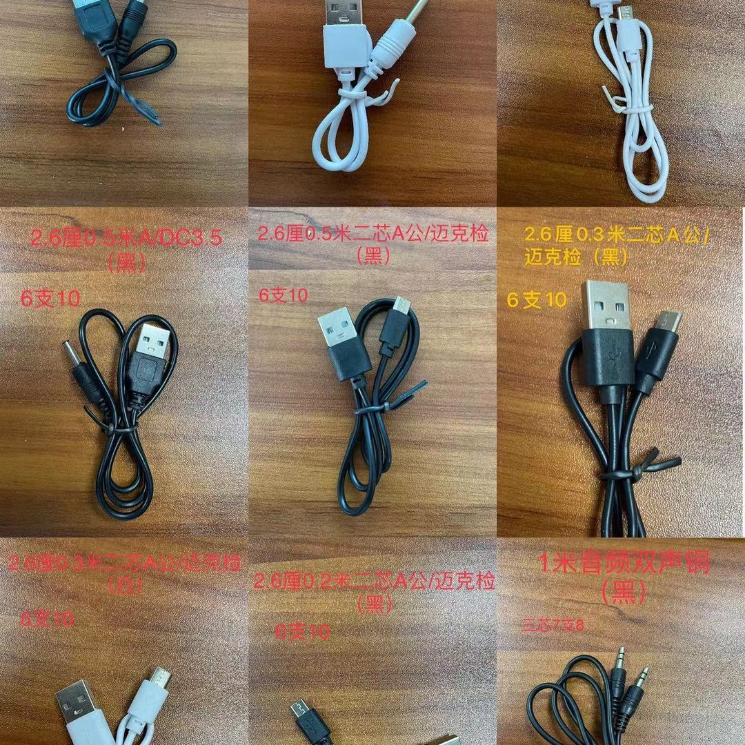 With machine line 30cm50cm80cm1 meters and other headphones Android type-c transmission line charging line flat line factory line