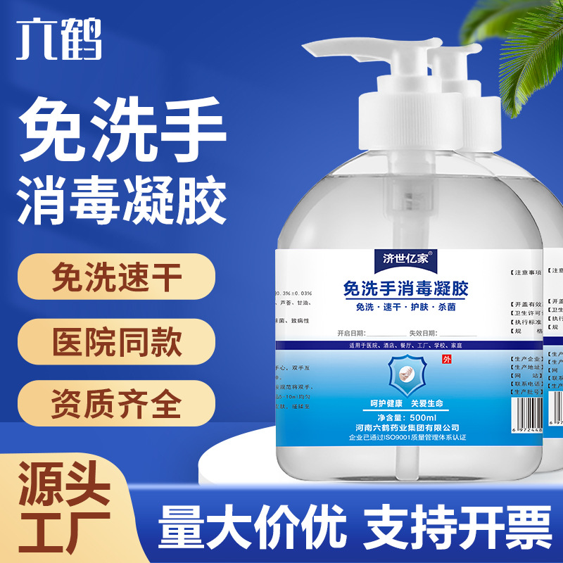 Гель для рук 500 мл, антисептический, больничный, индивидуальный заказ