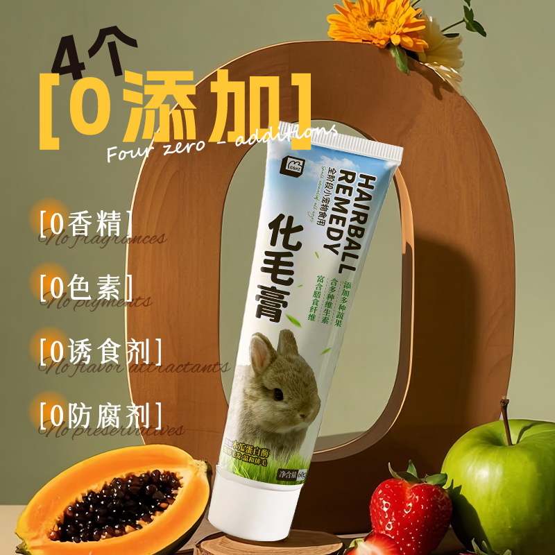 Monster Box Rabbit Special Papaya Hair Removal Cream Guinea Pig Chinchilla Hair Removal Small Pet Rabbit Nutritional Supplies