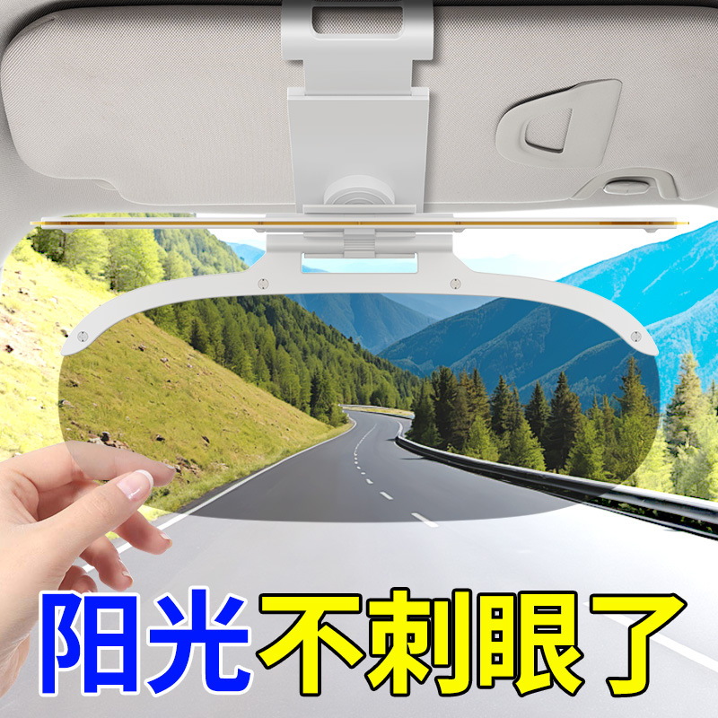 Driving Eye Protection Anti-Glare Sun Visor Eyepiece Driver Anti-Glare Day and Night Anti-High Beam Sun Visor
