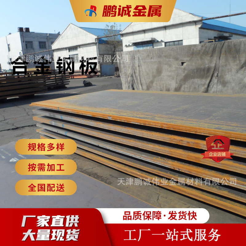 Конструкционная плита, европейский стандарт S355Jr S275N S275Nl S355J0, низколегированная, высокопрочная, закаленная конструкционная плита