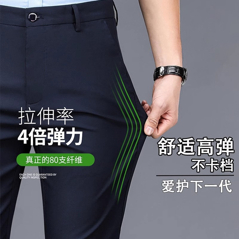 Wholesale Casual Pants Men's Dress Pants Long Pants Men's Thin Stretch Slim Pants Wrinkle-Free Business Formal Suit Pants Trendy