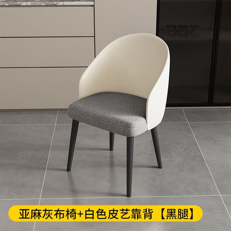Nordic Dining Chair Modern Simple Backrest Chair Restaurant Chair Fashion Creative Leather Fabric Hotel Negotiation Backrest Chair