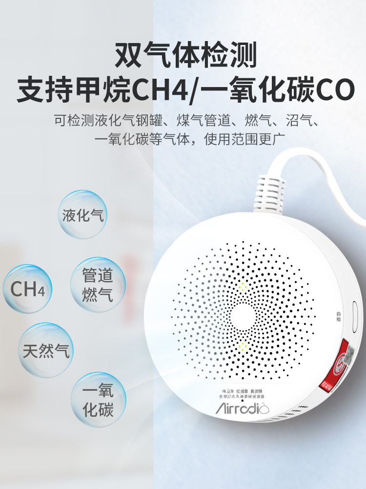 Gas Alarm Household Kitchen Natural Gas Liquefied Gas Carbon Monoxide Gas Commercial Alarm Automatic Shut-Off Valve