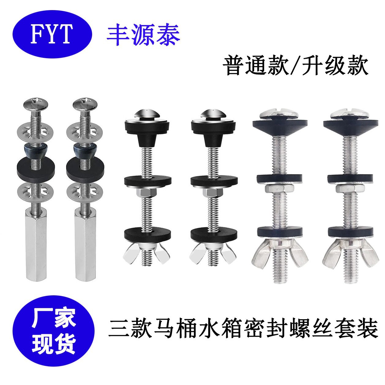 Комплект винтов для крепления бачка унитаза, аксессуары для герметизации бачка, прямая поставка от производителя, улучшенная версия