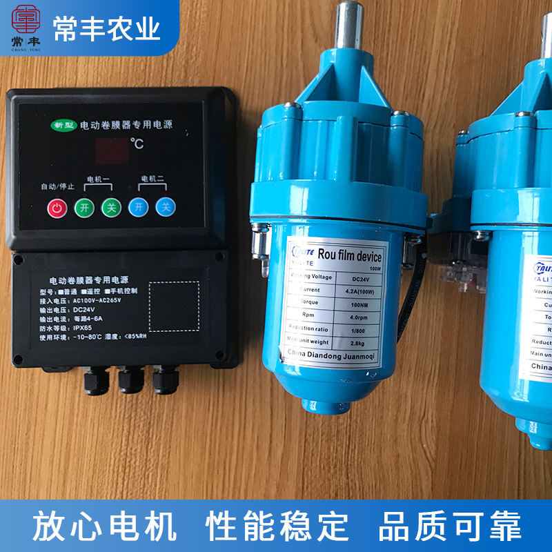 Factory supply film winder motor permanent magnet DC motor 24V-220V film winder electric machinery Reneke