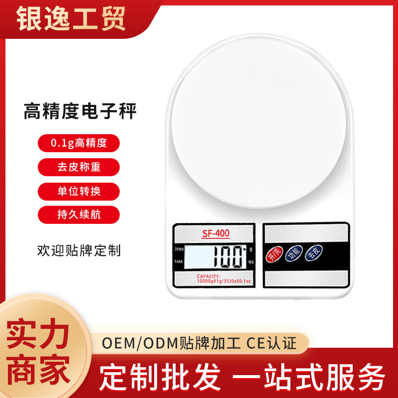 Высокоточные электронные весы для продажи овощей, маленькие граммовые весы