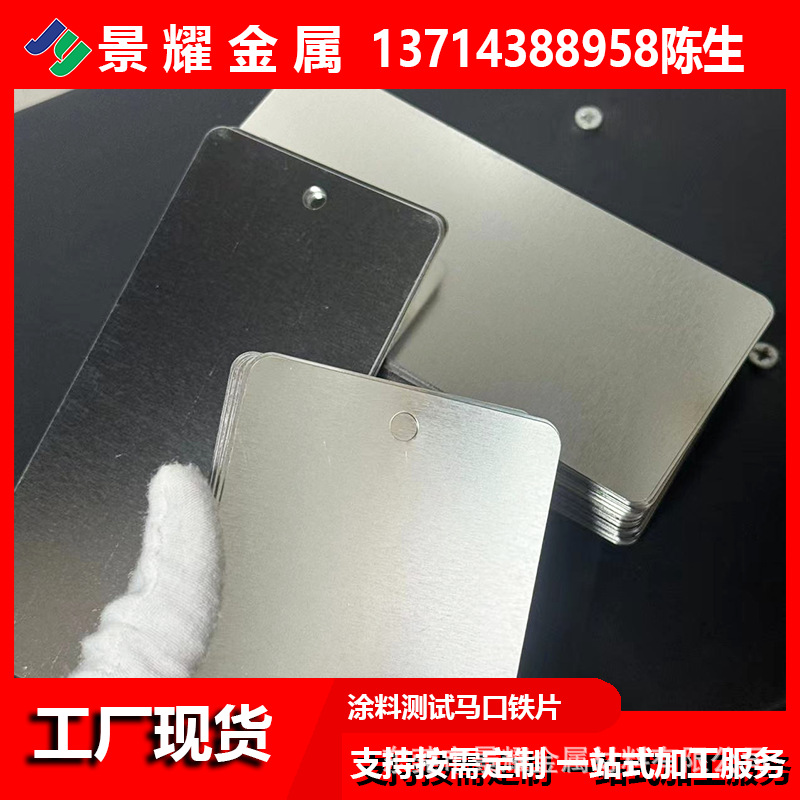 Поставки жестяного листа стандартного теста для лаборатории, жестяной лист для стандартного тестирования