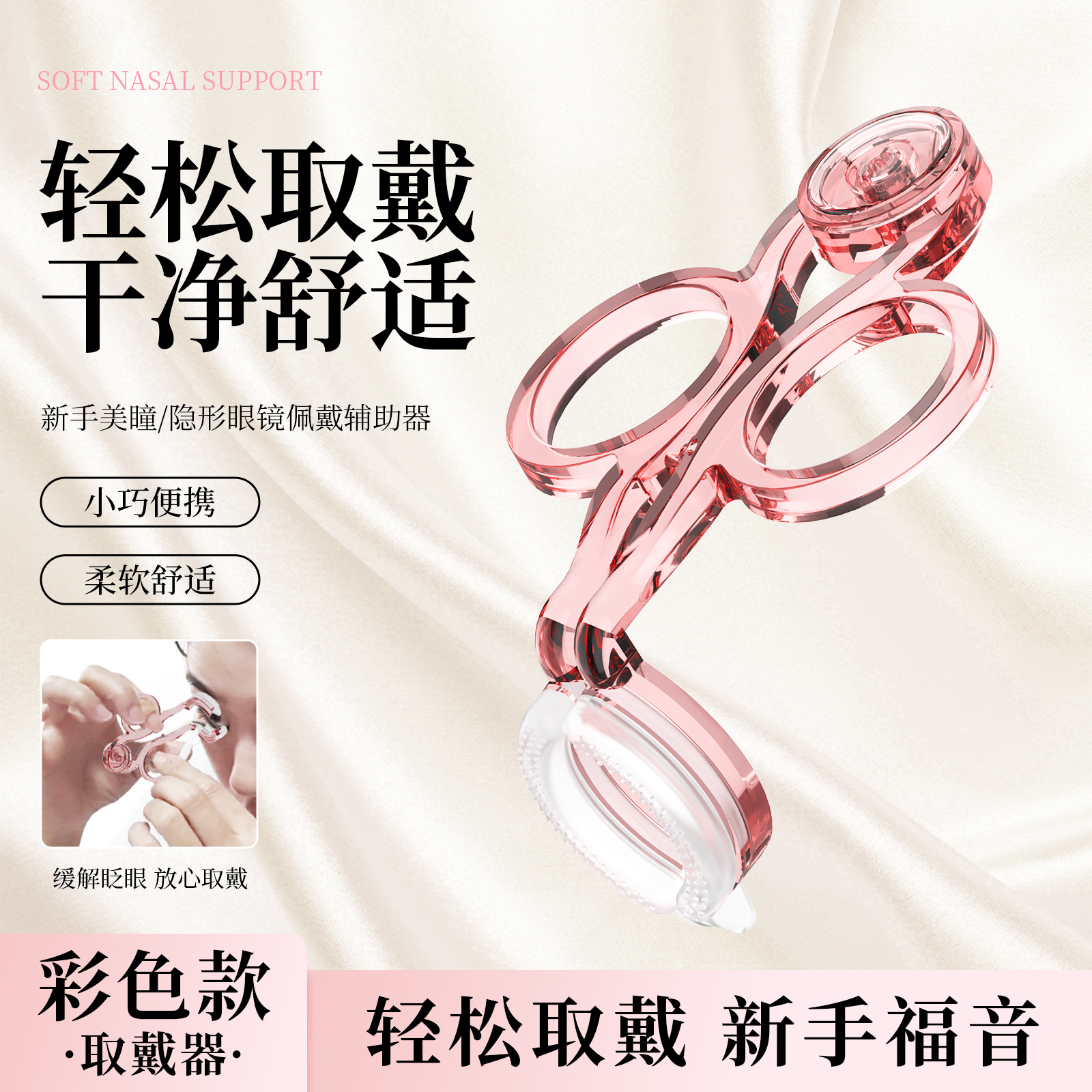 Beauty pupil support device upgraded version of the removal of contact lenses beauty pupil auxiliary removal device wearing tools pick wholesale