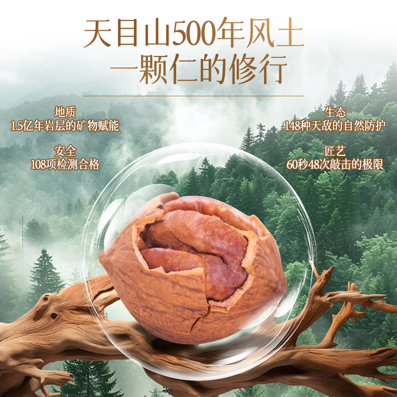 Yao Sheng Ji Lin'An Original Hand-Peeled Pecans 500g Bagged Special Easy-To-Peel Pepper Salt Small Walnut Nut Snacks for Pregnant Women