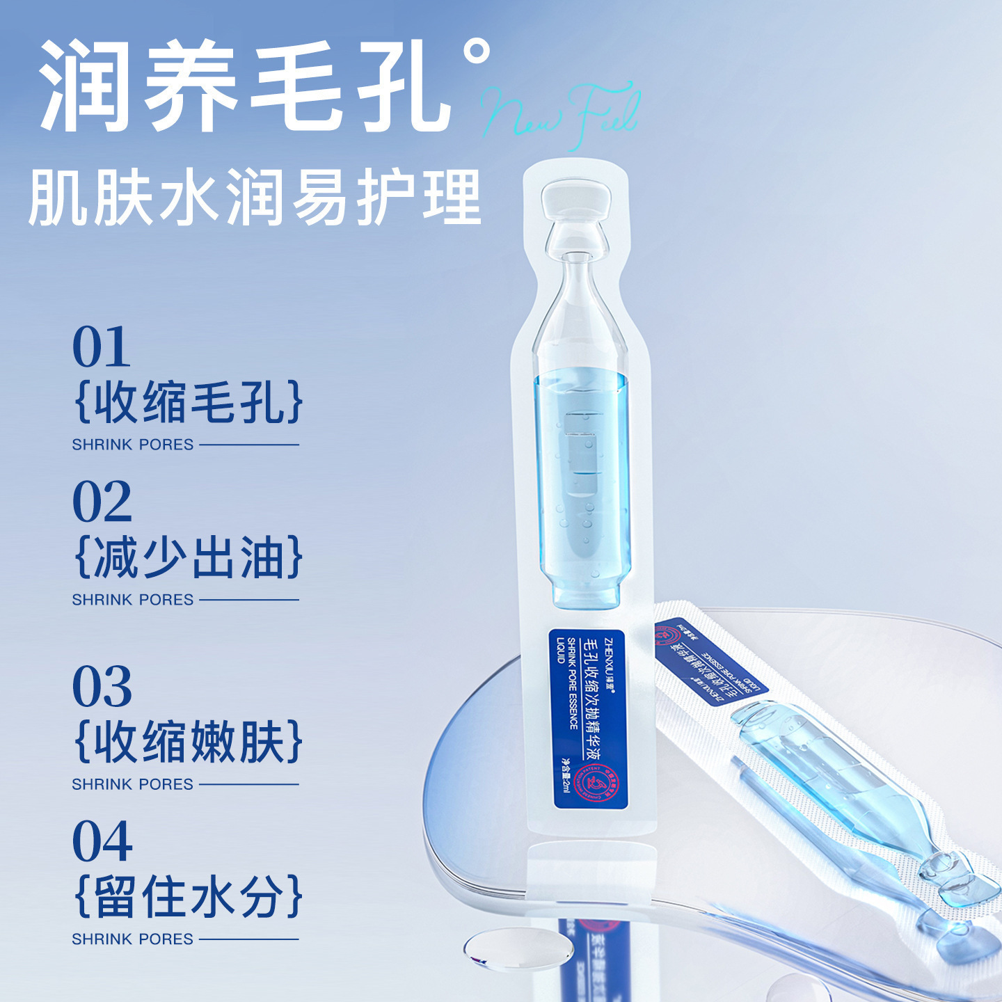 Zhenxi Pore Shrinking Second-Pulse Essence Rejuvenates Skin, Locks Moisture, Non-Sticky, Shrinks Pores, Cleanses and Moisturizes Skin Wholesale