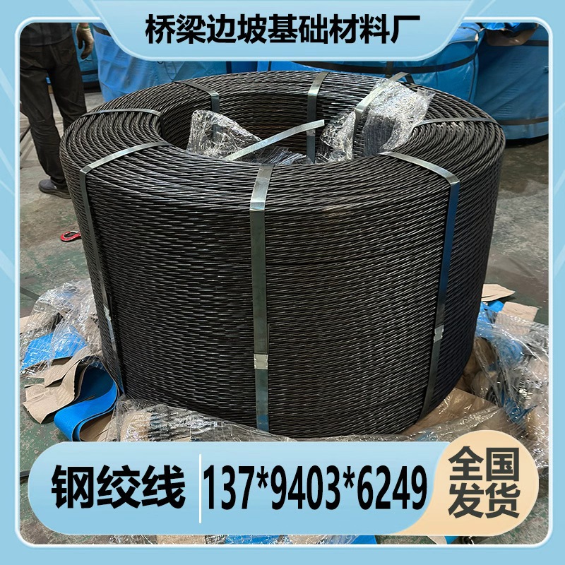 Преднапряжённый стальной канат 15.2 17.8 21.6 мм 82B высокоуглеродистая стальная якорная цепь производитель стального каната для горного дела