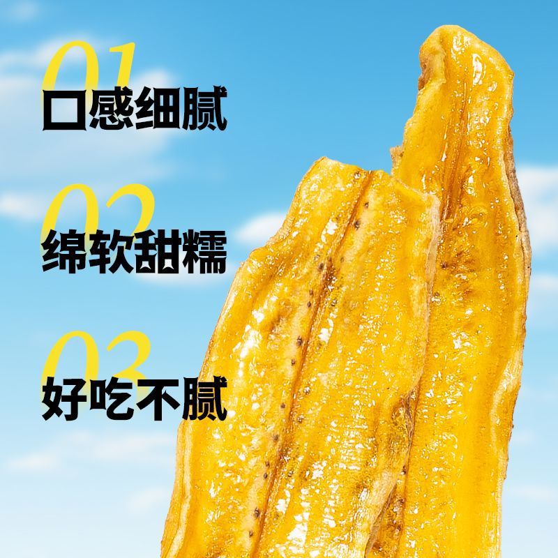 Xishuangbanna Specialty Dried Bananas, Roasted Non-Fried Snacks, Preserved Fruit Slices, Soft, Glutinous and Sweet, Wholesale