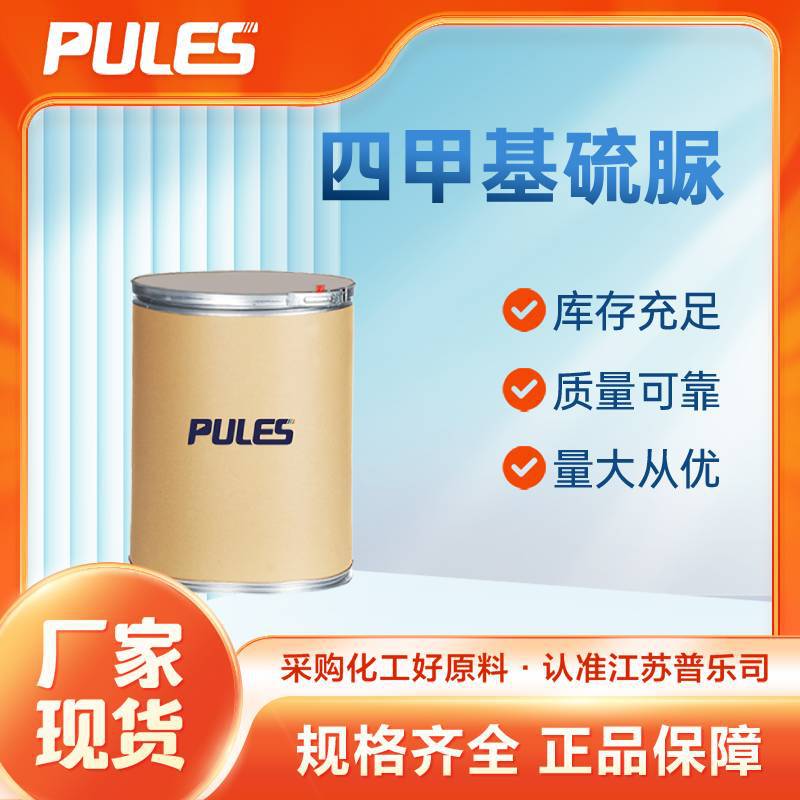 Тетраметилтиоурея 2782-91-4, белое кристаллическое промежуточное вещество для органического синтеза, ускоритель в наличии