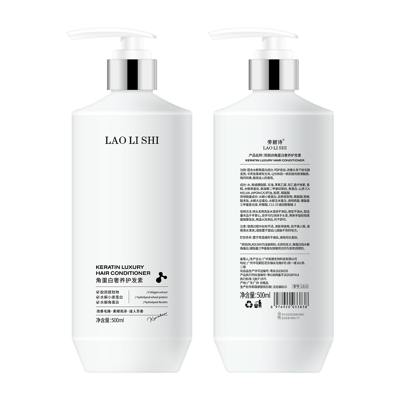 Lauris Keratin Luxurious Conditioner Smooth Multi-Effect Care Improves Dry Frizz, Perm and Dyed Damaged Hair Mask