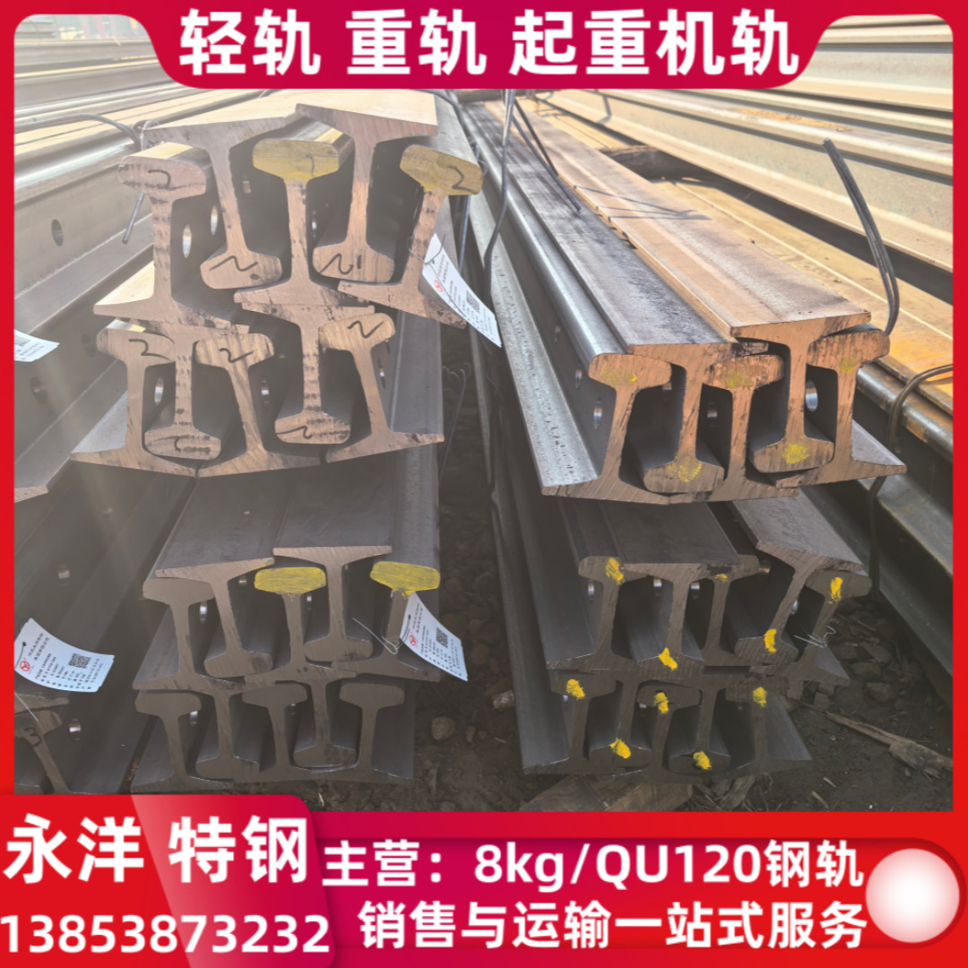 43кг стальной рельс 38кг беговая дорожка 30кг легкий рельс 50кг тяжелый рельс R65 стальной рельс резка Cr73