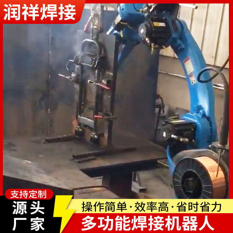 Fully Automatic Multi-Function 6-Axis Welding Customized Industrial Robot Manipulator Automatic Multi-Function Welding Robot