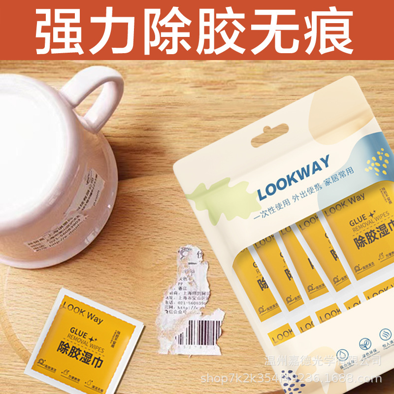 Gluing Removal Wet Wipes Gluing Removal Super Gluing Car Paint-free Adhesive Cleaning Agent Gluing Traceless Household Wipes