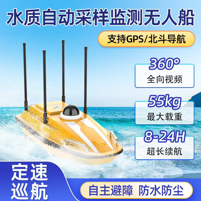 Индивидуальный автоматический мониторинг качества воды, сбор проб воды с беспилотного судна