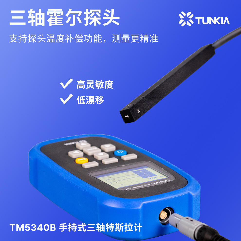 Tianheng Tm5340B Handheld Three-Axis Tesla Meter High-Precision and High-Sensitivity Three-Dimensional Magnetic Field Measurement Gauss Meter