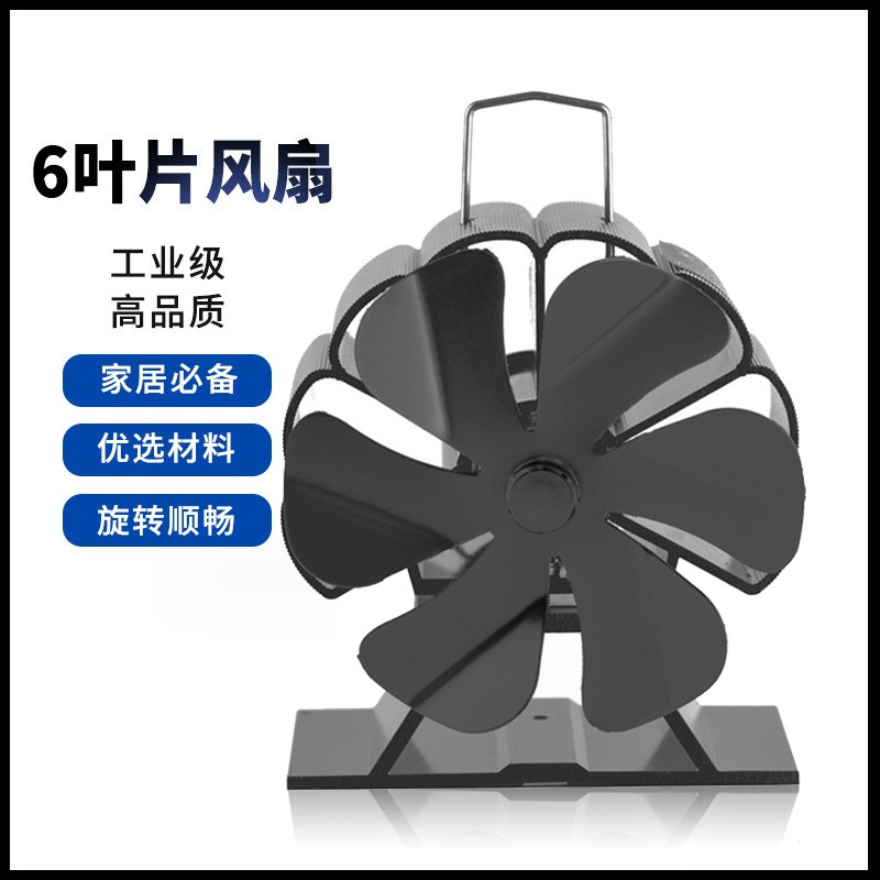 Вентилятор для камина Европейский и Американский мощный вентилятор Amazon ebay wish для дровяного камина алюминиевый сплав