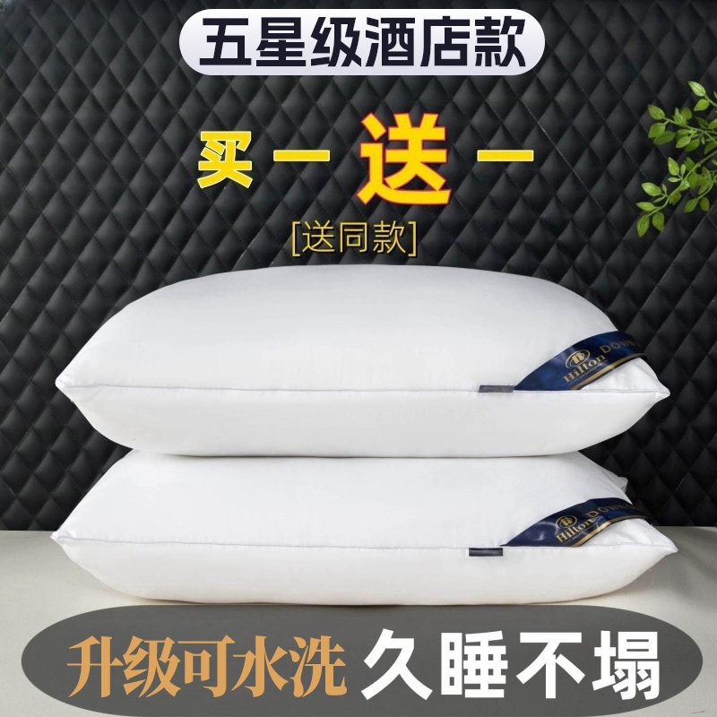 Пара подушек пятизвездочного отеля, защита шеи, однослойная высокая подушка для взрослых, для студентов, моющаяся для мужчин