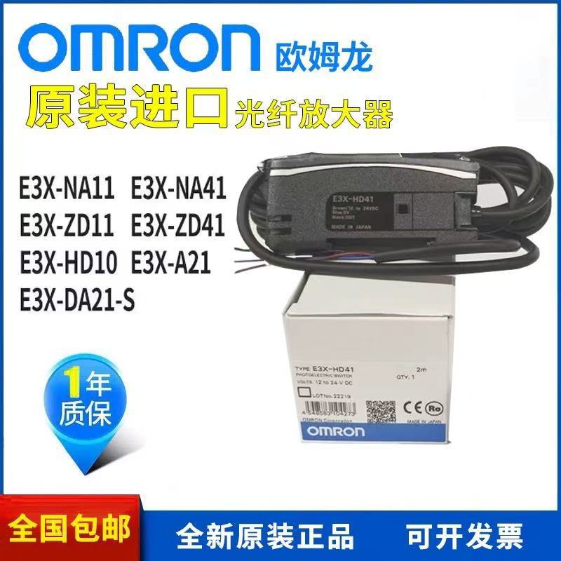 Волоконно-оптический усилитель датчика Omron E3X-Na11E3X-Zd11/Na41/Hd10/Da21-S-N