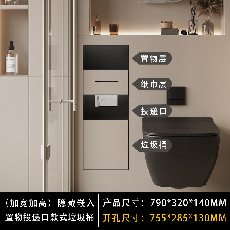 Bathroom Stainless Steel Niche Five-In-One Living Room Shower Room Toilet Trash Can Tiled Embedded Niche