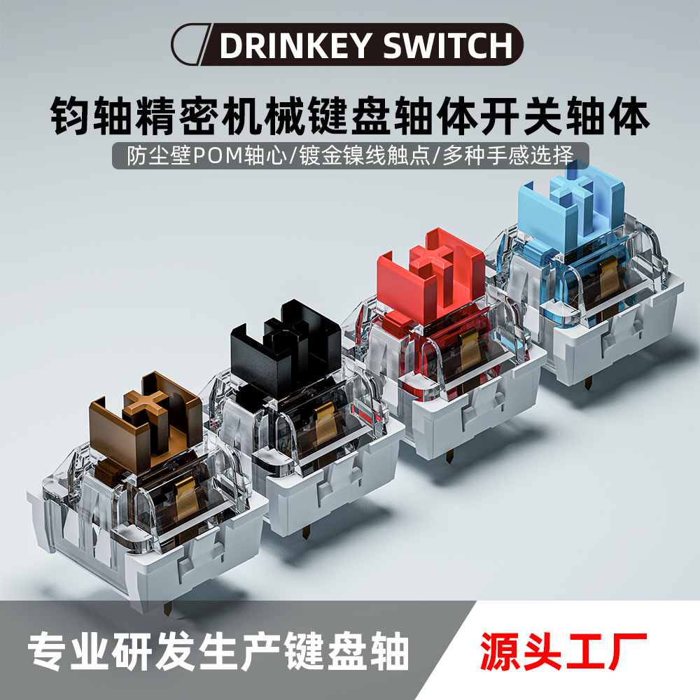 В наличии прецизионные переключатели механической клавиатуры: черный, красный, коричневый, зеленый, трехконтактный, горячая замена, пылезащитный