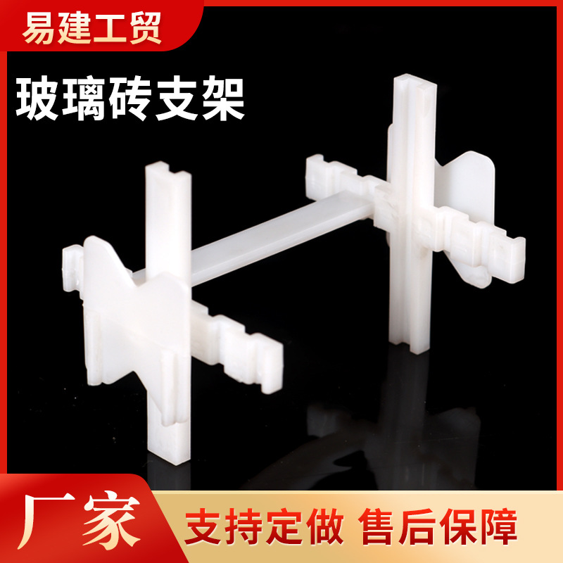 Supply glass brick bracket positioning accurate installation convenient a variety of specifications glass brick clip glass brick bracket