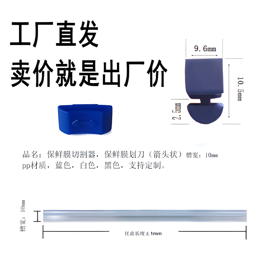 Manufacturers supply No.2 arrow-adhesive plastic wrap cutter sliding knife plastic cutting box for household food