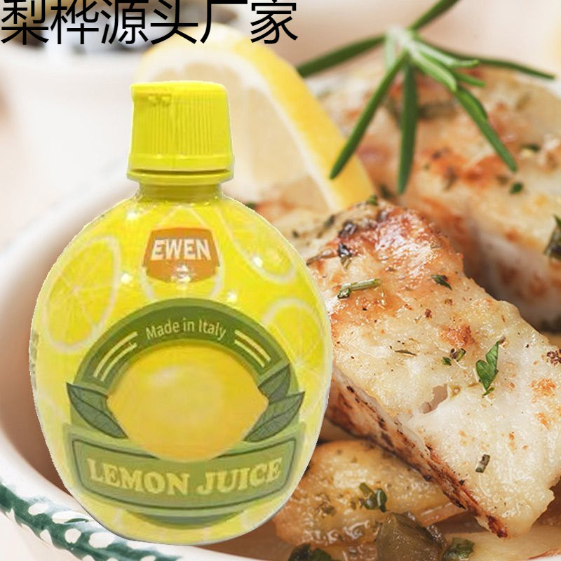 Italian Lemon Juice 200ml to Remove Fishy Taste and Enhance Flavor, Household Cake Baking Milk Tea Shop Drink Ingredients