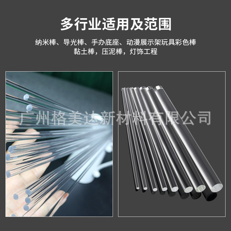 Factory Wholesale High Transparent Solid Acrylic Round Rod Plexiglass Rod Lighting Fixture Display Stand Clay Rod