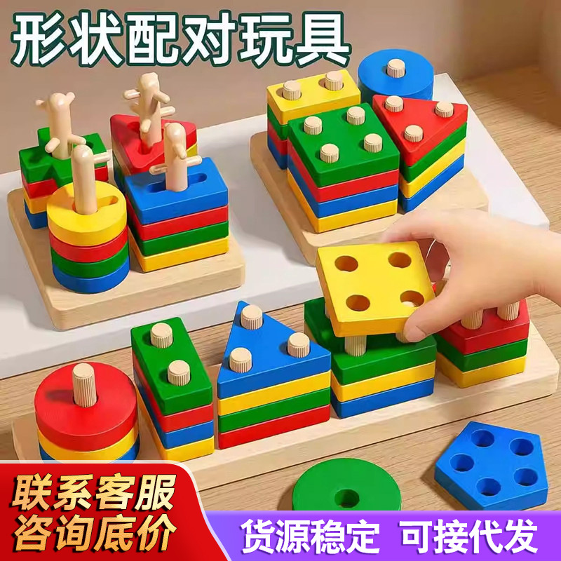 Деревянный набор геометрических колонн Монтессори из массива дерева для детей, развивающие игрушки для малышей и детей раннего возраста, четыре или пять наборов колонн