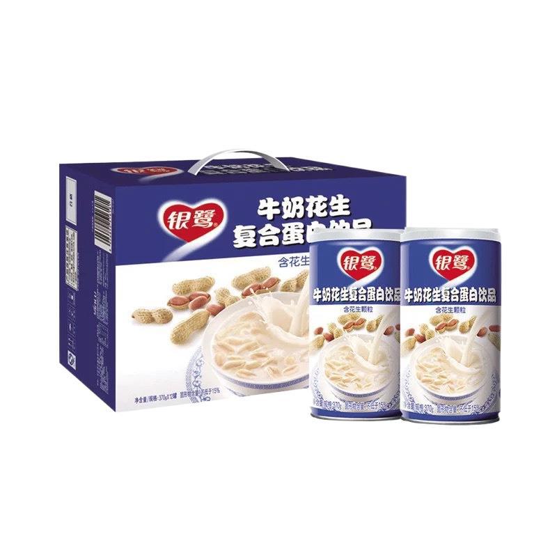 Yinlu Peanut Milk Whole Box Compound Protein Drink 360g*12 Cans Nutritious Breakfast Peanut Milk Milk Drink