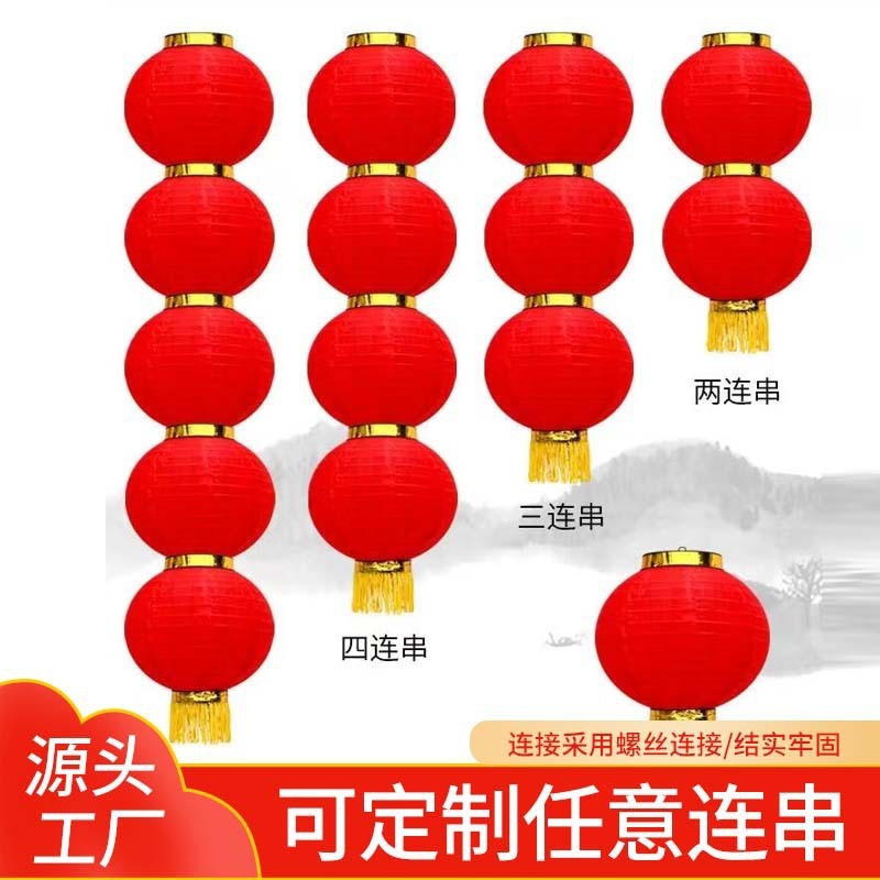 Series Festive Brushed Lanterns for Outdoor Scenic Opening, Red Lanterns with Printed Waterproof and Sunscreen Brushed Lanterns