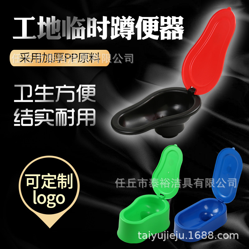 Temporary Toilet for Decoration Disposable Plastic Squat Toilet Construction Simple Squat Toilet Urinal Disposable Toilet