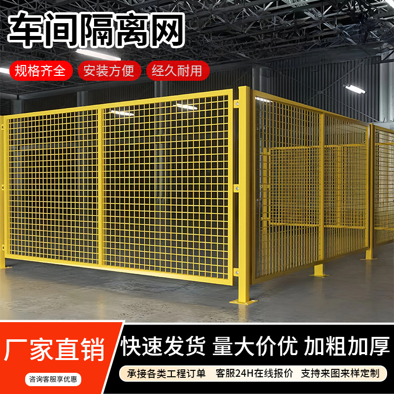 Утолщенная изоляционная сетка для цеха, съемная перегородочная сетка для склада, защитная сетка для оборудования завода, защитная сетка для сортировки
