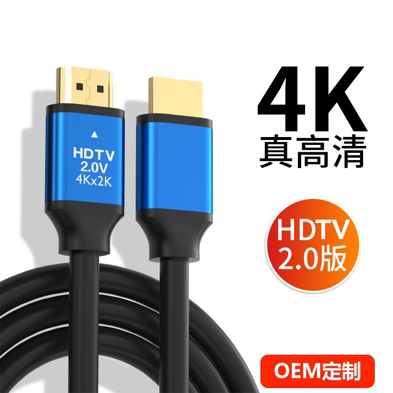 Wholesale hdmi line 2.0 version 4K60hz TV set-top box monitor computer projection HD video cable