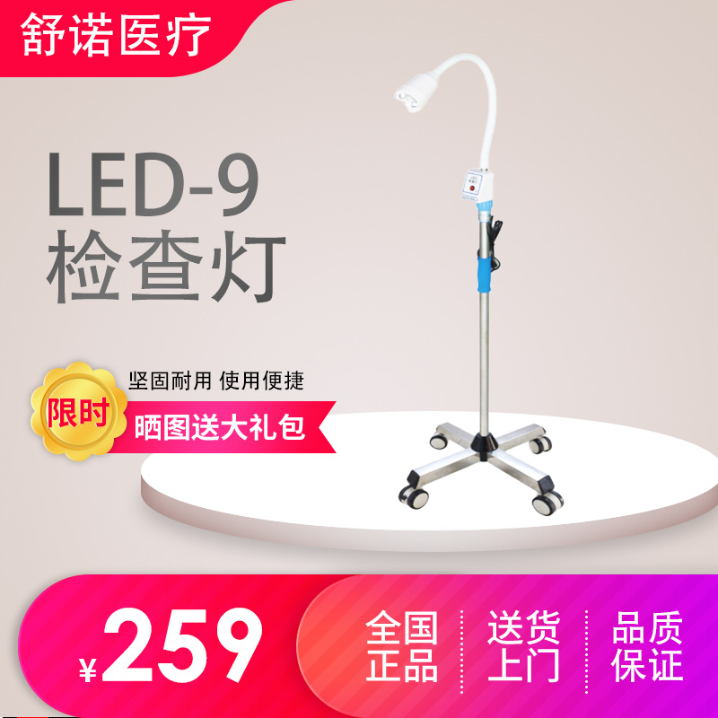 Медицинская лампа для осмотра, светодиодная холодная лампа, мобильное освещение, больница, салон красоты, клиника, вспомогательное оборудование