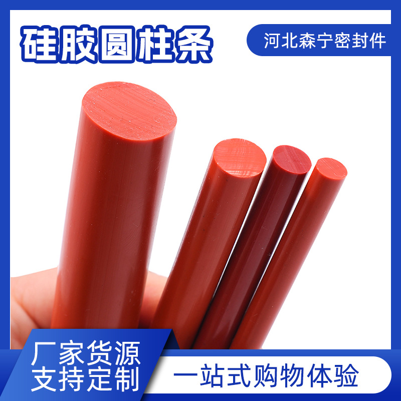 Силиконовая герметизирующая лента, устойчивая к высоким температурам и ударам, противоскользящая и водонепроницаемая силиконовая лента, O-образная лента