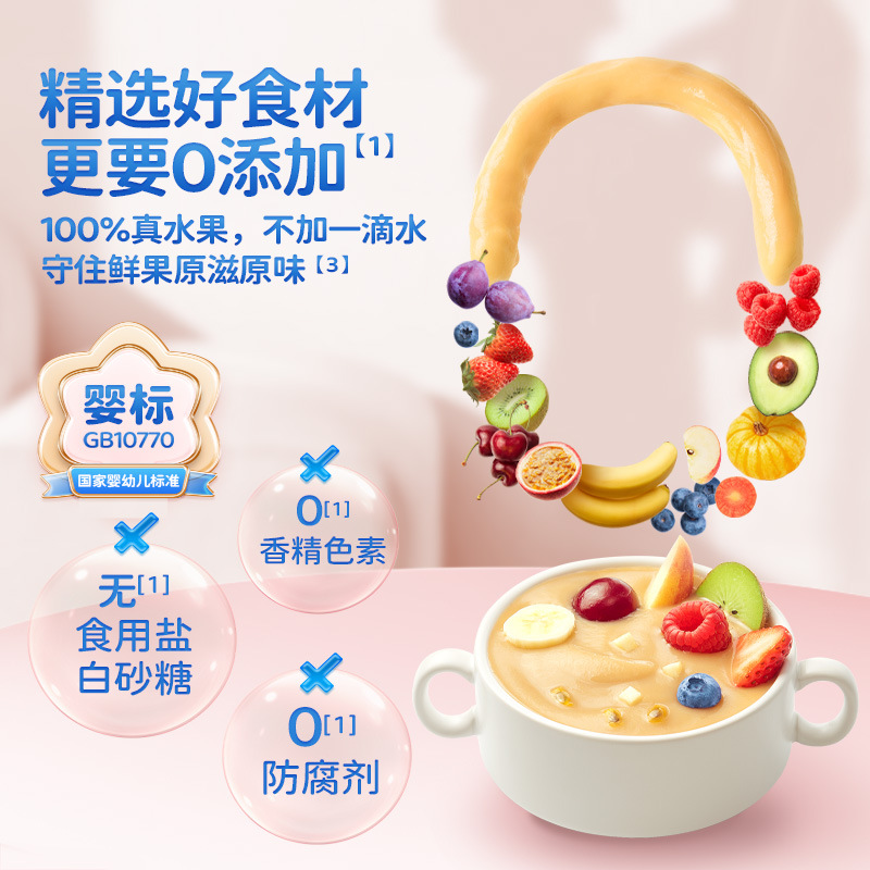 [gift bag 640g] official fawn blue fruit mud baby fruit mud baby prune mud without supplementary food