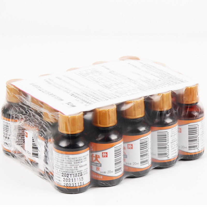 Wholesale iodophor small bottle wound treatment wound disinfection wound mucosal cleaning 20ml iodophor disinfectant