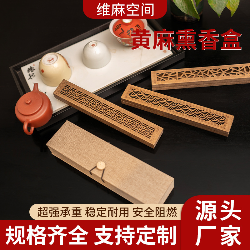 Коробка для благовоний из джута, жесткая джутовая доска, мягкая джутовая доска, джутовый матрасный материал