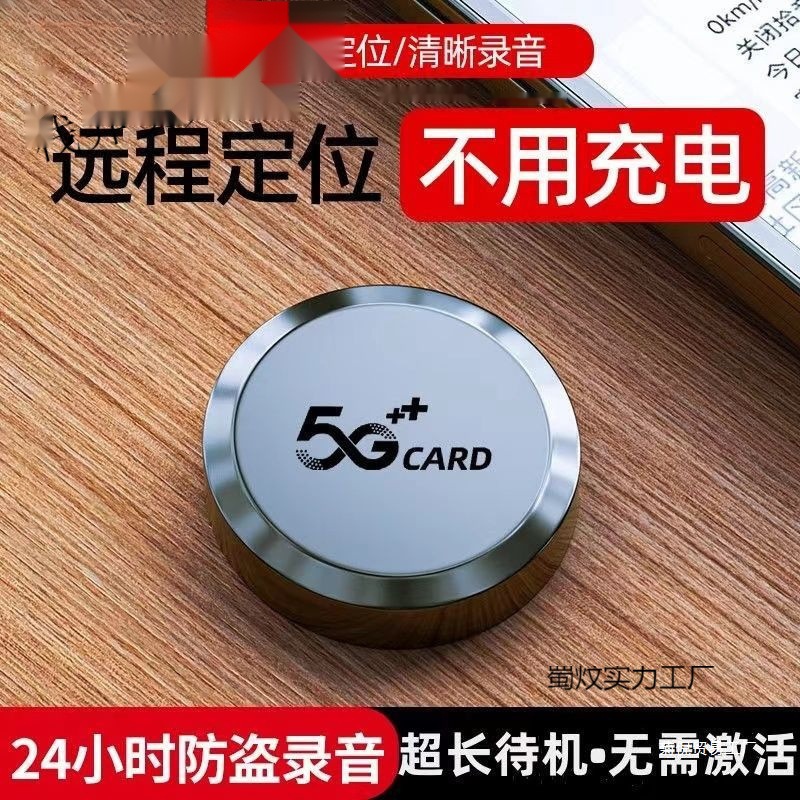 Оптовая продажа удаленного антиугонного трекера, локатор против потери для автомобиля и мобильного телефона